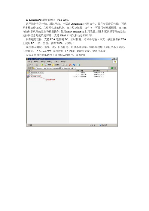 PPC控制PC