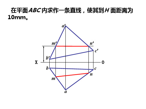 工程制图总复习