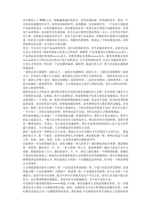 阐述行政主体特征