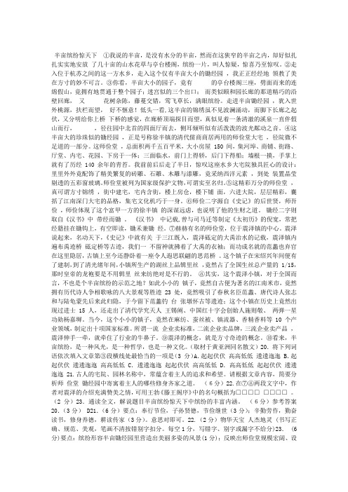 半亩缤纷惊天下 阅读答案
