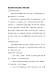 钢筋含焊接与机械连接力学性能检验