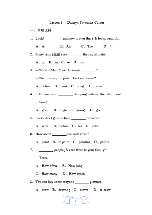 冀教版英语七年级上册《Lesson 8  Danny's Favourite Colour》课后作业试题及答案