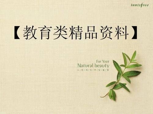 韩国思政教育的启示