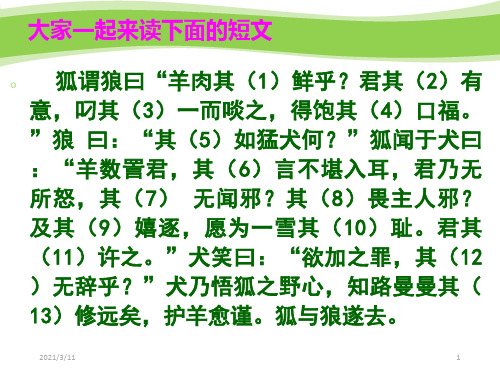 虚词“其”的意义和用法