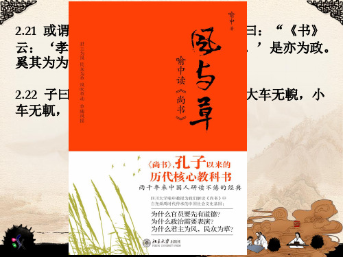 古汉语通论七 判断句,也字