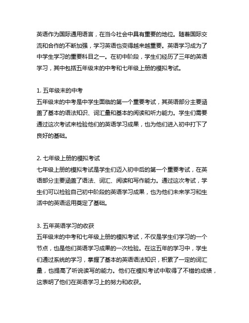 英语5年中考三年模拟七年级上册