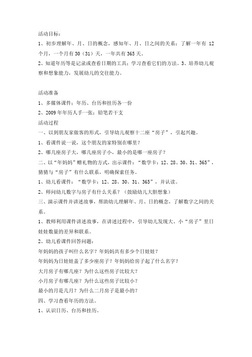 年妈妈的故事