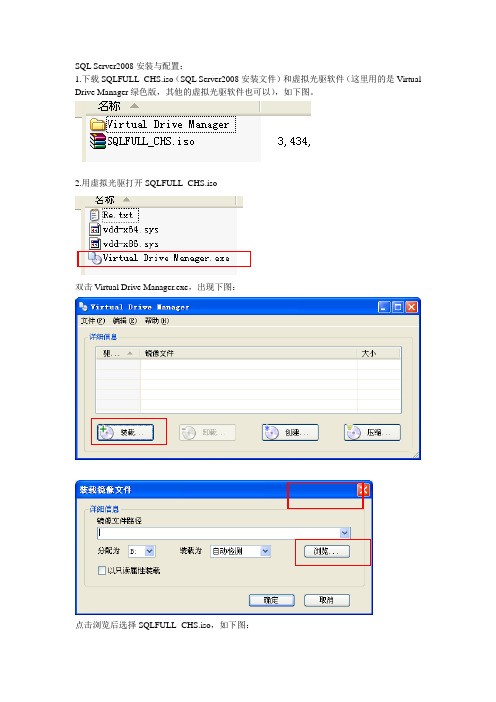 SQL_server2008安装