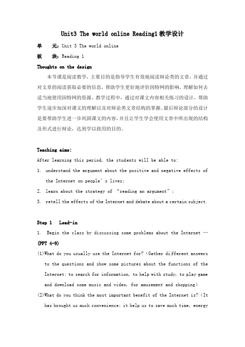 最新牛津译林版高中英语选修七unit 3《the world online》reading1教案.doc