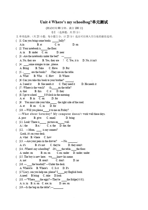 人教新目标七年级英语上册：Unit 4  Where's my schoolbag？单元测试题含答案