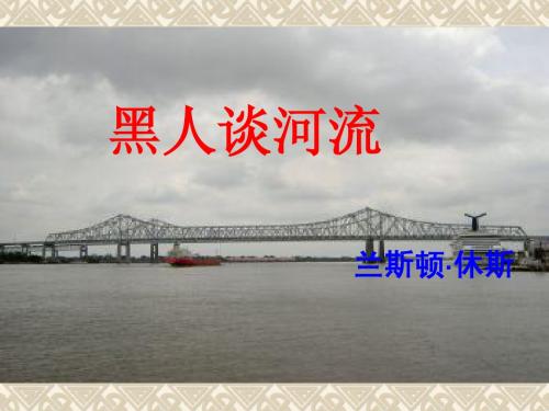 黑人