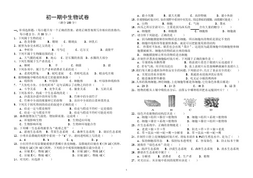 2014初一上期中考试生物试卷
