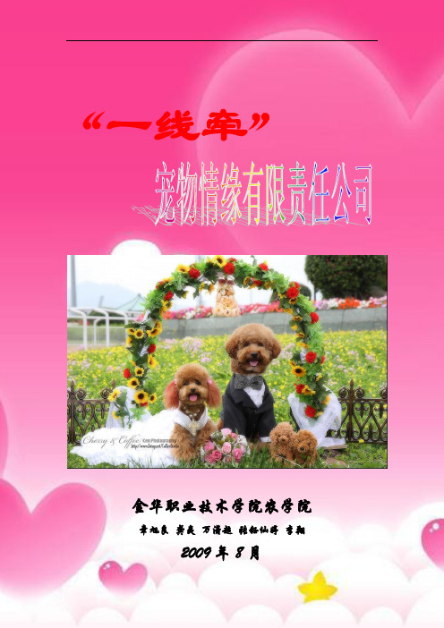 一线牵