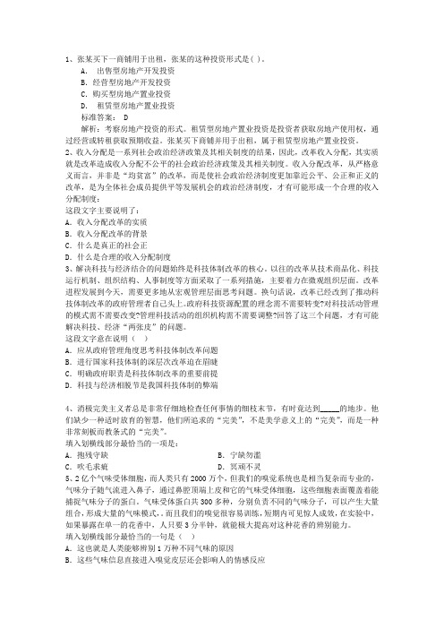 2013年公务员考核规定带解析