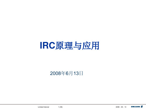 IRC原理与应用