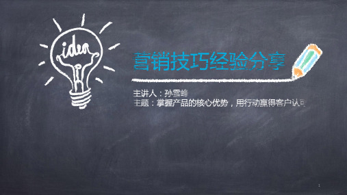 T型门优势和行动力赢得客户认可