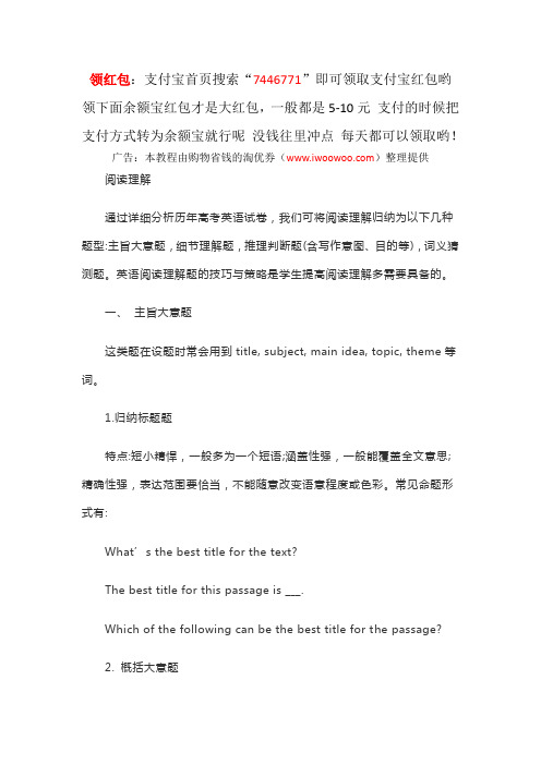 2020高考英语答题技巧