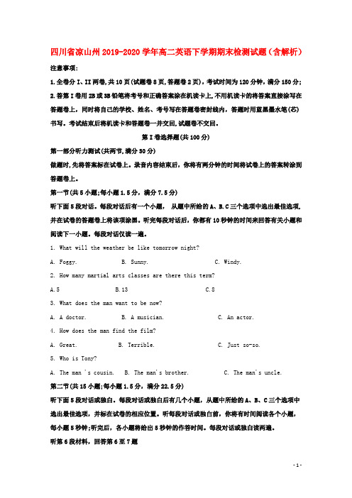 四川省凉山州2019_2020学年高二英语下学期期末检测试题含解析