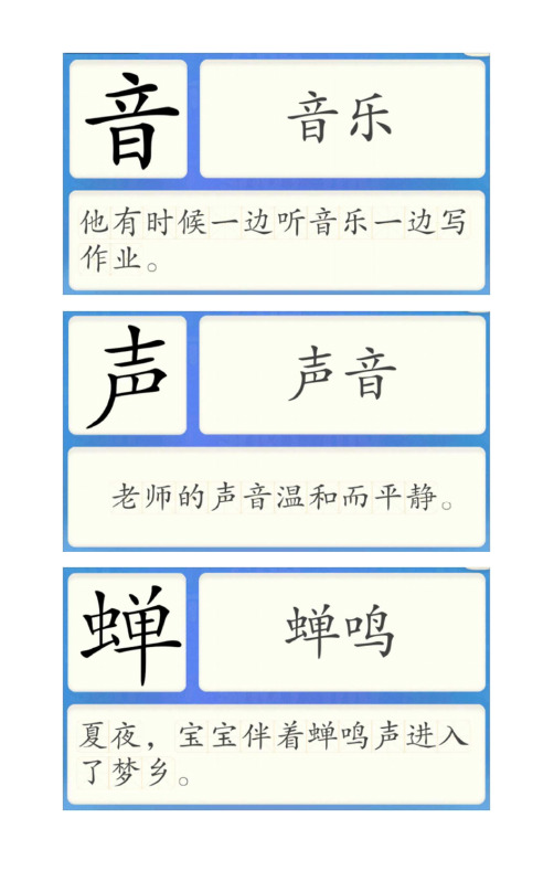 ()洪恩识字电子版401-500