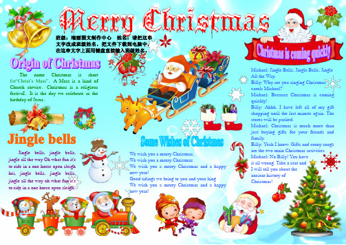 Merry Christmas390A4蓝色圣诞节英语小报成品欢度圣诞节手抄报模板圣诞快乐外语板报画报模板