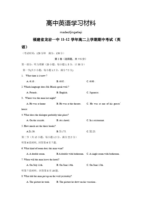 牛津译林版高中英语必修五高二上学期期中考试 (5)
