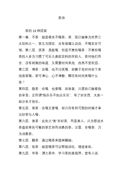 茶诗
