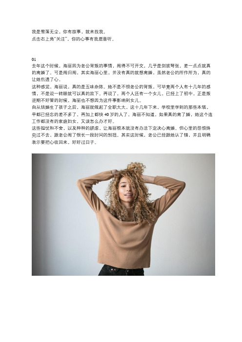 夫妻之间,原谅了“背叛”之后,真实的婚姻是怎样的？