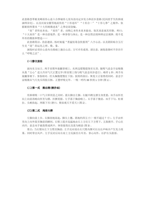 心意六合拳