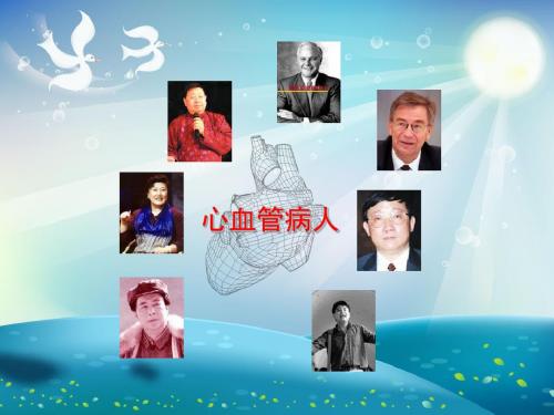 冠心病稳定型心绞痛课件