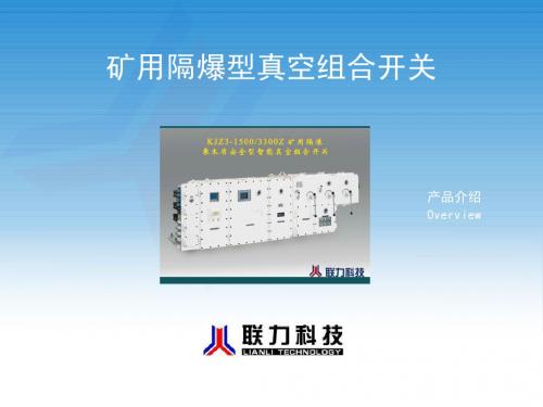 KJZ3组合开关介绍
