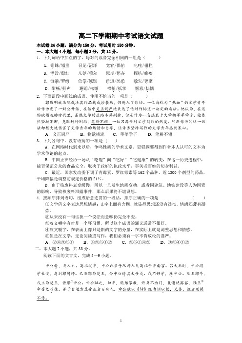 【语文】广东省东莞市第七高级中学2012-2013学年高二下学期期中考试题