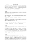 债务重组练习题 (2)