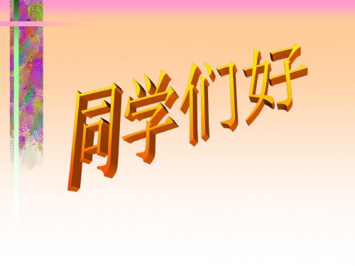 【高中政治】矛盾的普遍性与特殊性的关系ppt精品课件