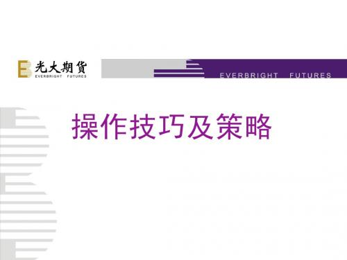 实战趋势技术分析