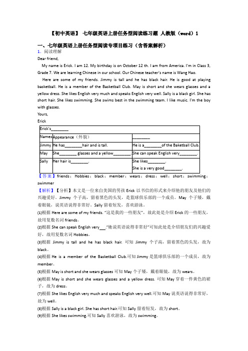 【初中英语】 七年级英语上册任务型阅读练习题 人教版(word)1
