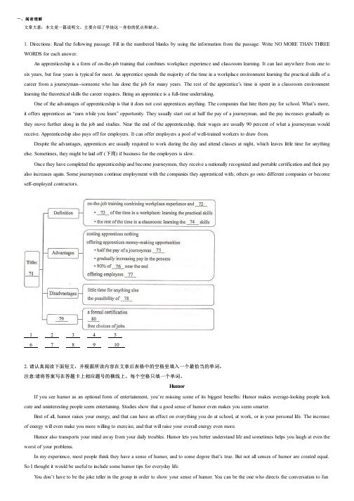 高中英语阅读理解高频考点专项练习题(历年高频考点真题) (8420) output