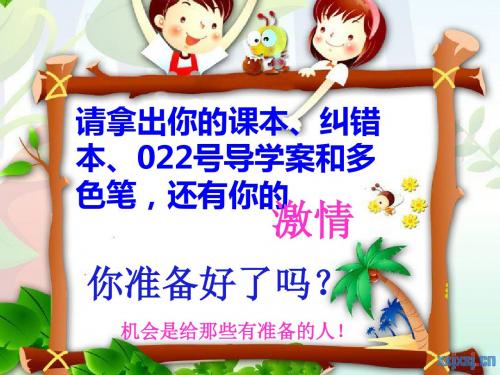 7-2共同进化与生物多样性的形成