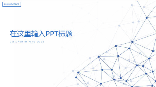 原创高端大气极简几何图形动态扁平化竞聘述职ppt模板