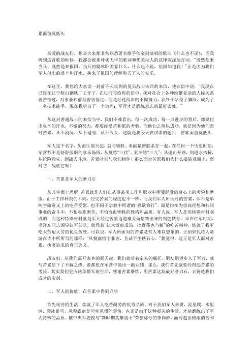 累面前莫低头