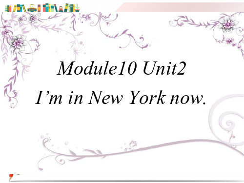 精编【【外研版】】五年级英语上册《M10U2》课件PPT