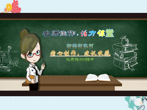 【2019最新】部编人教一年级上册：6 j q x(公开课PPT课件)-小学教育