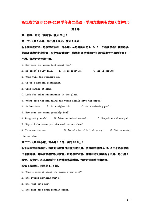 浙江省宁波市2019-2020学年高二英语下学期九校联考试题（含解析）