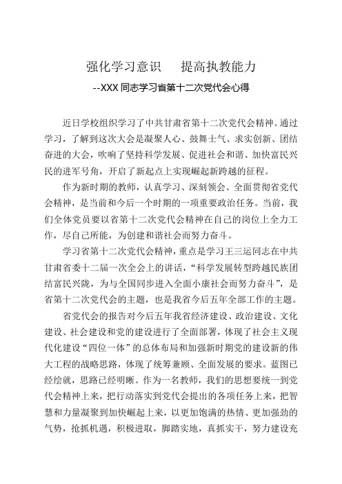 加强政治理论学习
