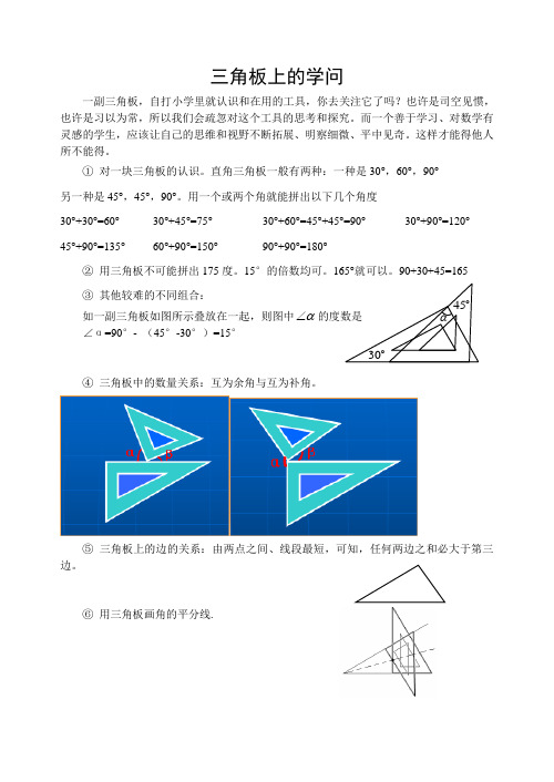 正方体截面形状分类