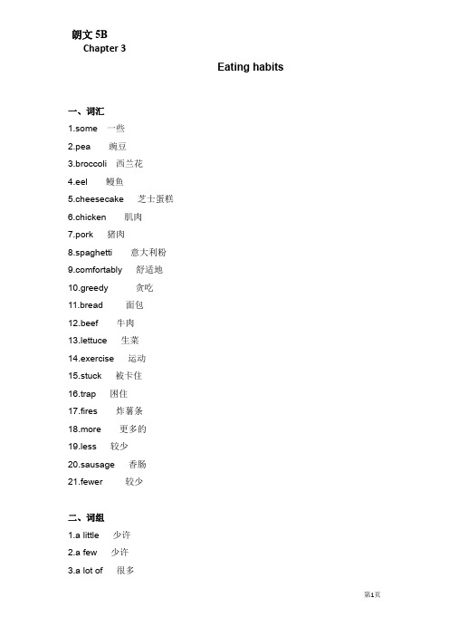 朗文五年级英语下册Chapter3重要知识点及相关练习  含答案