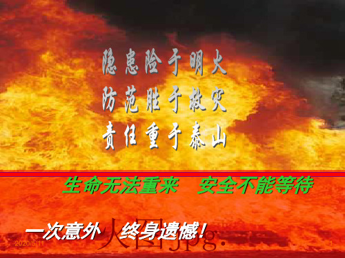 泡沫灭火系统
