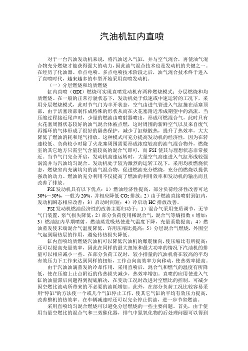 高等内燃机学