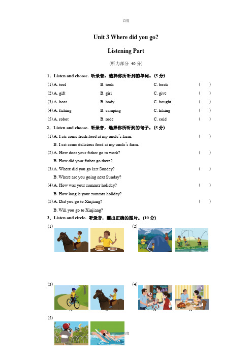 (人教pep版)2019年春六年级下册英语：全册配套同步练习Unit 3单元测试2