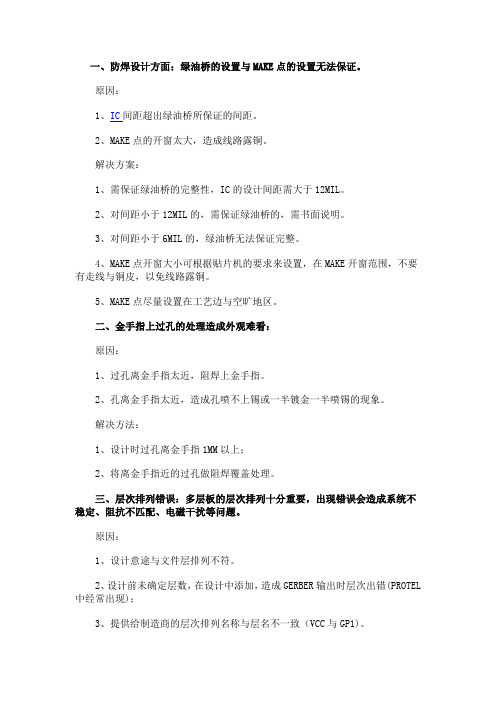 绿油常见问题