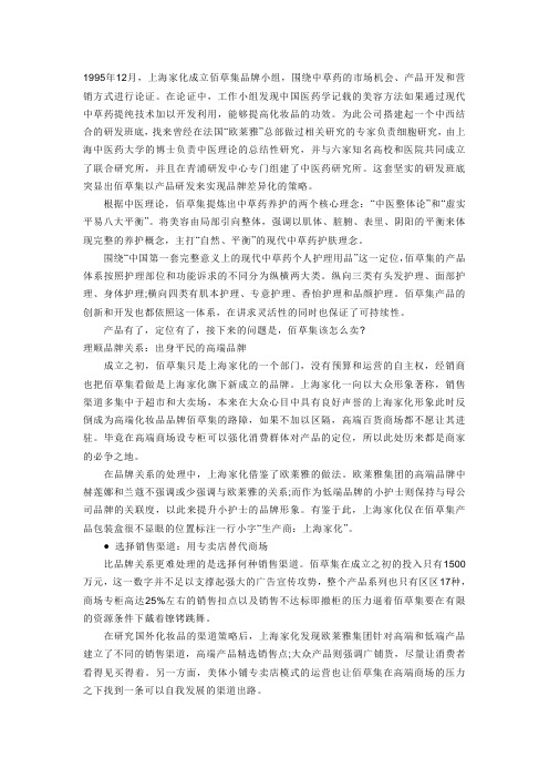 管理案例